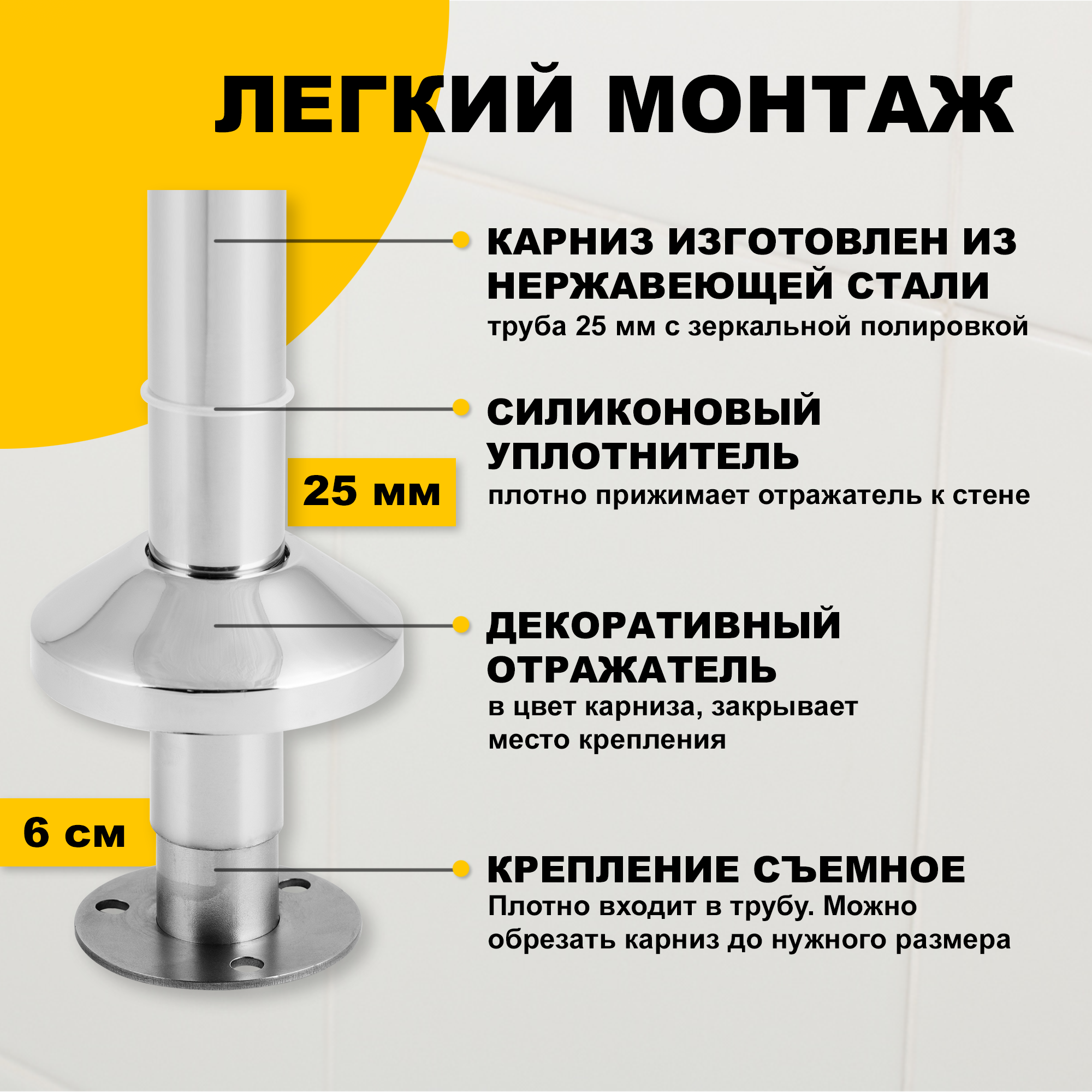 Карниз (штанга) прямой для ванны Bas Тесса 140х70 см купить в Сургуте